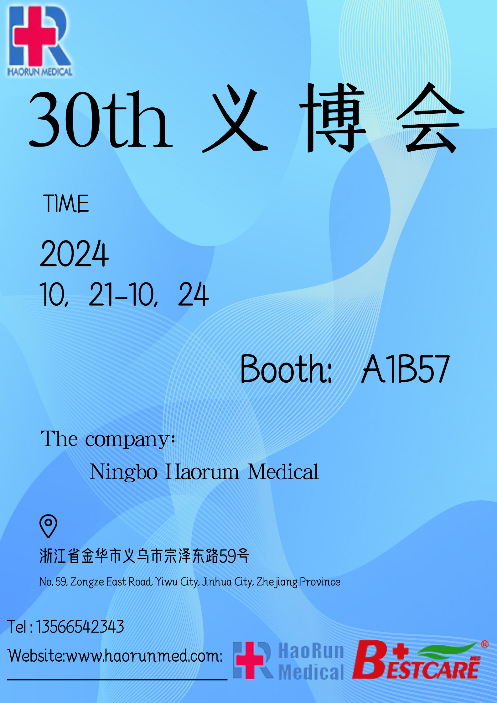 Invitación a la 30ª Exposición Internacional de Pequeños Productos Básicos de Yiwu en China (Feria de Yiwu)