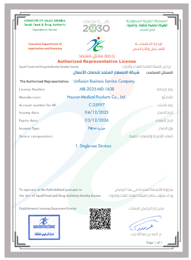 Afectada por los conflictos en Oriente Medio, HaorunMed ha completado el almacenamiento de suministros médicos consumibles.